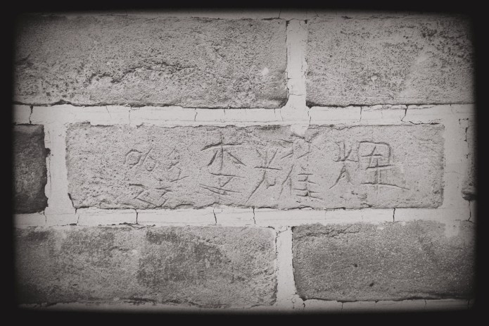 Great-Wall-etch